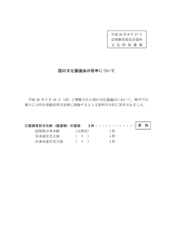 資料1（PDF：479KB） - 滋賀県