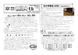 学校だより23号