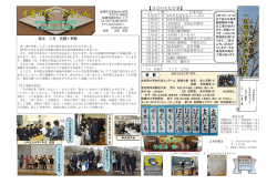 三 月 の 生 活 目 標 三 月 の 生 活 目 標 三 月 の 生 活  - 金杉台小学校