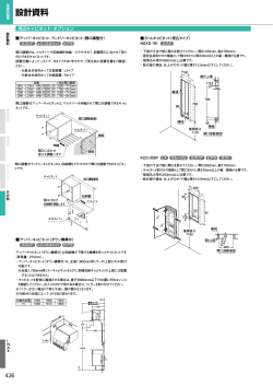 設計資料 - LIXIL