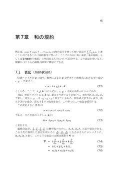 講義ノート
