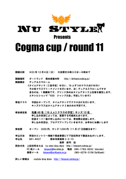 Cogma cup / round 11 - FC2