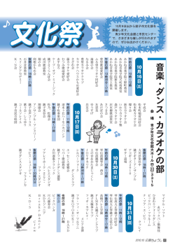 ページ4＋5 - 銚子市