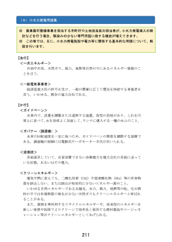 12 小水力ハンドブック事例集10