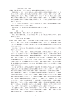 議事録（327KB） - 別府市