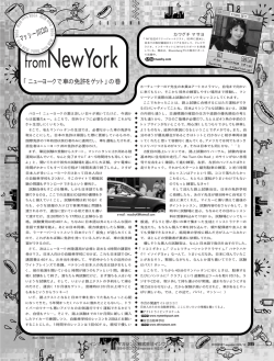 マッシー川口のfrom New Tork 「ニューヨークで車の  - インプレス RD