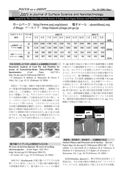e-JSSNT最新論文 No. 10