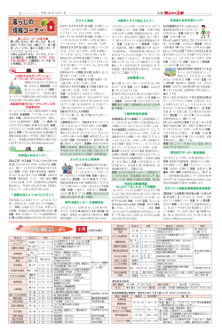 7面（PDF：392KB） - 三田市