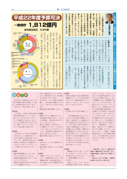 夢・うつのみや Vol.6 ページ3（PDF） - 宇都宮市議会 自由民主党議員会