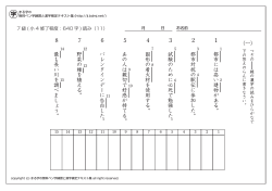 問題ドリルを開く - 無料ボールペン字練習と漢字検定テキスト・ドリル
