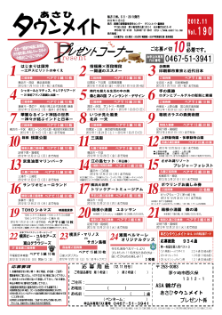 2012年11月5日 (PDF形式、1.7MB) - 朝日新聞経営研究センター
