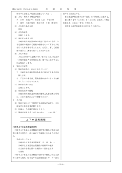 第1592号 その2(PDF形式, 907.41KB) - 川崎市