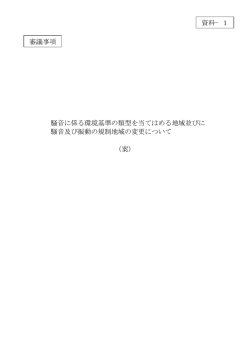 資料1 PDF 4489KB - 岩手県