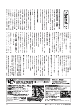 福 祉 医 療 機 構 助 成 事 業 日 本 福 祉 教 育 ・ ボ ラ ン テ ィ ア 学 習 学