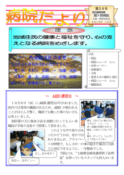 ～ 外来担当医の変更 ～ - 国民健康保険 関ケ原病院