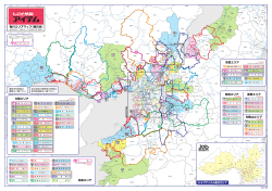 発行エリアマップ（西日本） - アイデム