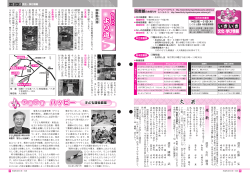 26・27ページ（PDF：746.7KB） - 東松山市