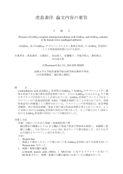 論文要旨（PDF/143KB） - 長崎大学