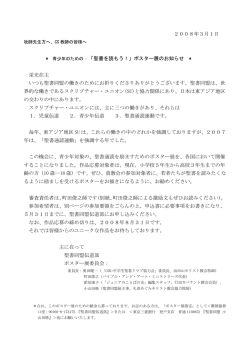 2008年3月1日 ：「聖書を読もう！」ポスター展のお知らせ 栄光在  - nifty