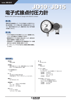 JD10・JD15 JD10・JD15
