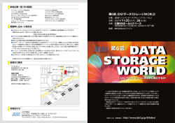 第6回 第6回 DATA - JDSF