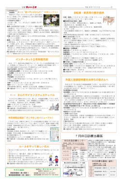 6面（PDF：389KB） - 三田市