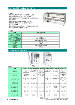 OSK 40IJ109 自動スライドステイナー OSK 44LN104 温湿度計
