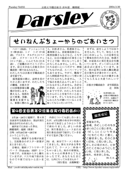 ヨ (韓国語)、 ニイ ハオ(中国 語)、 プエナス タルデス  - 京都大学職員組合