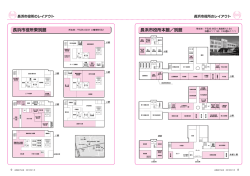 本館・別館・東別館 [332KB pdfファイル] - 長浜市