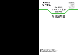 取扱説明書 - Panasonic