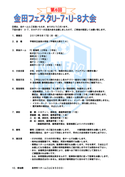 第6回