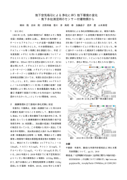 地下空気吸引による浄化に伴う地下環境の変化 −地下水位測定  - 千葉県