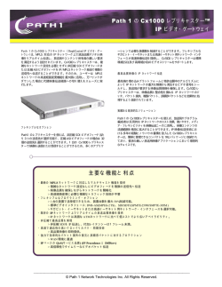 詳細はこちら（PDF） - frontiers co.,ltd.