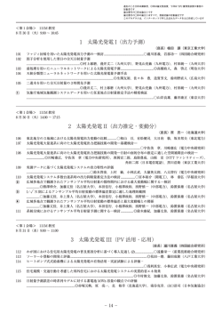 こちら をご覧下さい。 - 電気学会