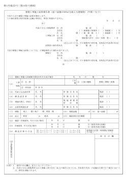 鉄筋コンクリート造(PDF形式108KB)