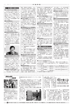 ライフ イキイキ イキイキ - 綾瀬市