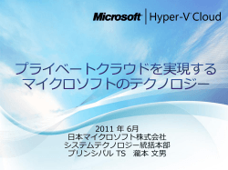 仮想化 - Download Center - Microsoft