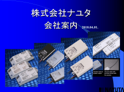 株式会社ナユタ