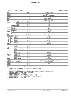 三菱電機株式会社