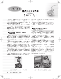 株式会社フジキン - 社団法人・日本半導体製造装置協会（SEAJ）