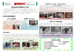利尻町立仙法志中学校 発行日