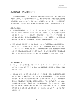 資料4 - 神戸市