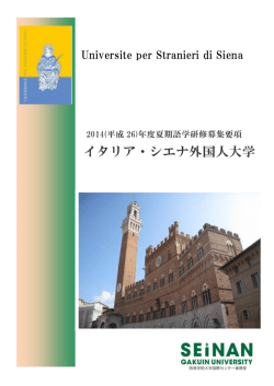 募集要項 - 西南学院大学