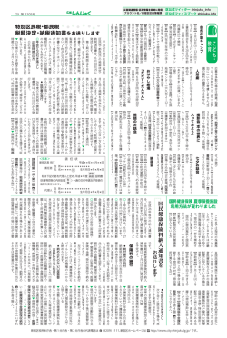 3面 - 新宿区役所