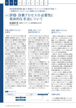 松浦年洋氏 船橋市リハビリテーション病院整備室主任主事