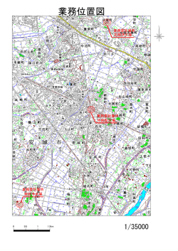 業務位置図 - 安城市