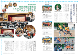 東京多摩交響楽団 ミルクとワインで楽しむ オーケストラの夕べ