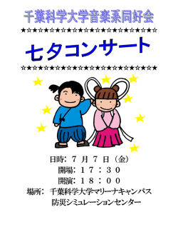 プログラム - 千葉科学大学