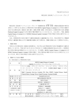 DPDF - 三菱UFJフィナンシャル・グループ