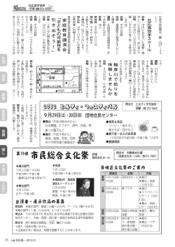 P17（PDF 213KB） - 北広島市